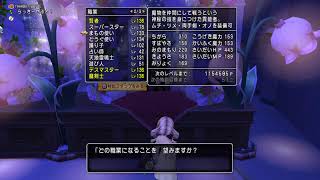 朝&昼活！雑談しながら色々やります！ドラクエライフ！酔ってますw参加歓迎♪気軽にコメントして下さい♪まいくろのドラクエ１０