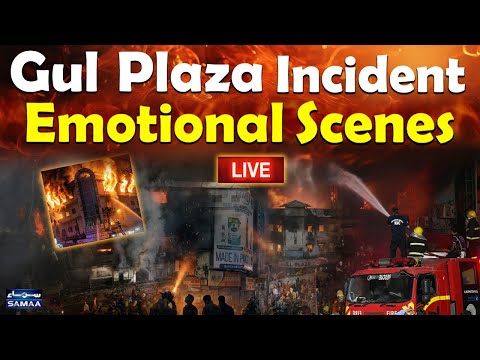 🔴LIVE: Karachi Gul Plaza Fire Turns Deadly | Chaos, Panic & Rescue Operations | Emotional Scenes