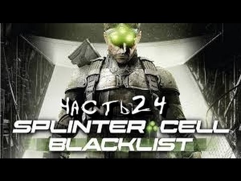 Tom Clancy's Splinter Cell Blacklist Игра для PS3