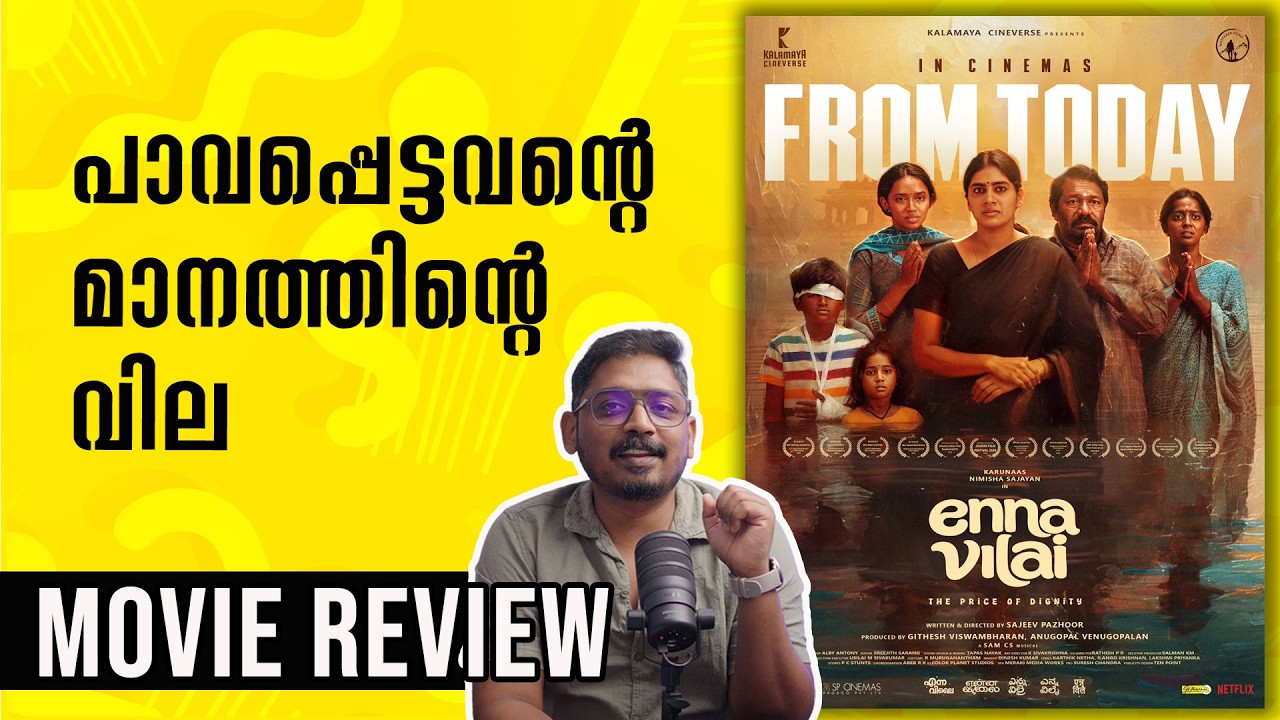 Enna Vilai Review Malayalam | Unni Vlogs Cinephile