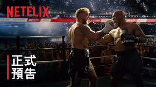 [分享] Paul vs Tyson trailer