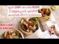 ഈസി ചിക്കൻ ഷവർമ | Easy Chicken Shawarma Malayalam Recipe
