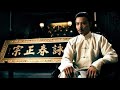 張晉/葉問3 最精采打鬥片段  Max Zhang / Ip Man 3 / Best Fight Scene
