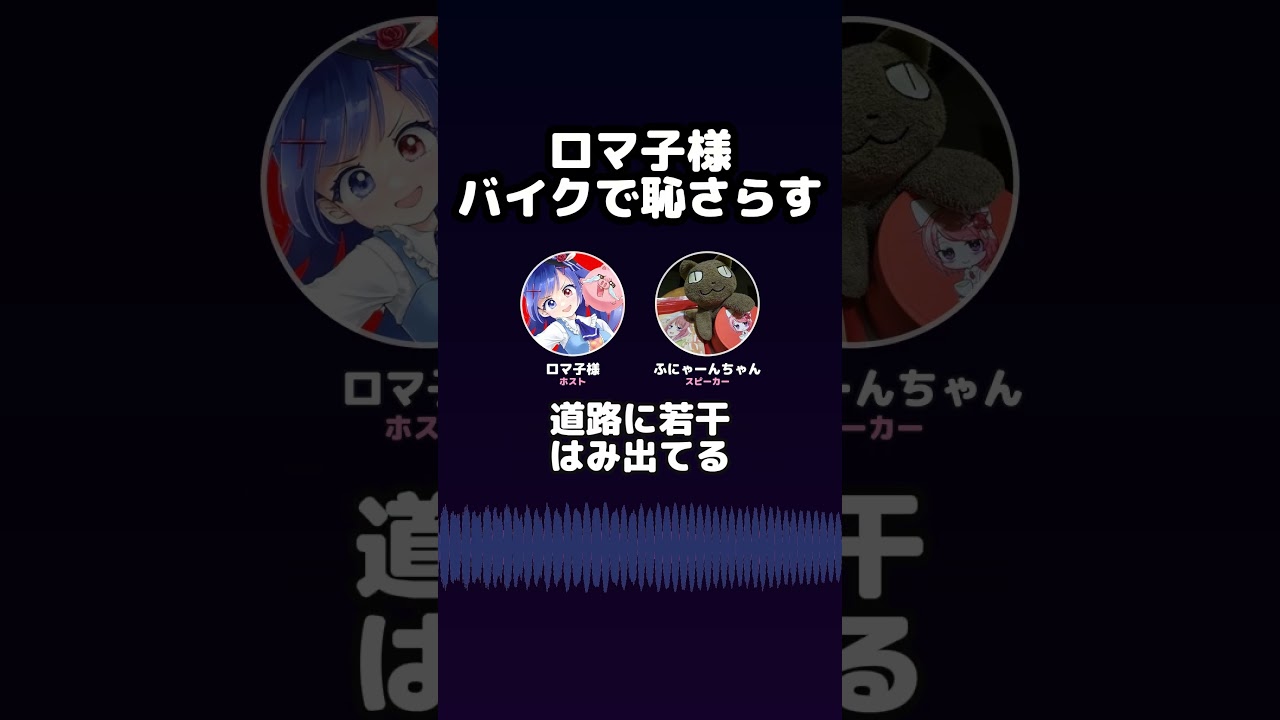 すり抜けでイエーイした直後に木の枝でバサバサになった女王