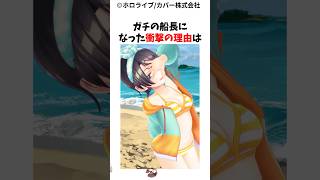 スバルが1級船舶免許をとった衝撃の理由#ホロライブ #大空スバル