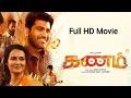 Kanam Oke Oka Jeevitham Latest Tamil Science Fiction Emotional Thriller Full HD Movie