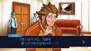 琵琶湖の弁護士 #3
