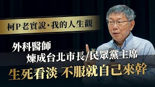 [問卦] 現代醫學到底是不是在折磨病人？