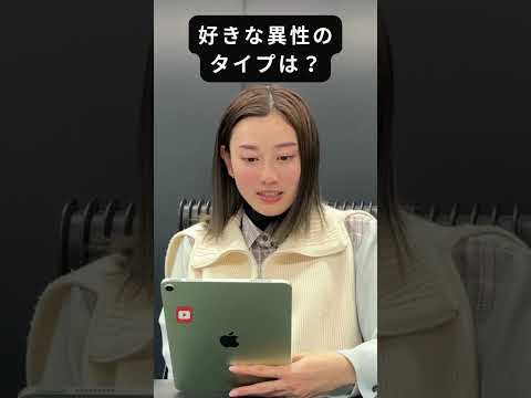 What type of person do you like? [100 Questions with Akane Moriya] #Akane Moriya #akanensstyle #F...