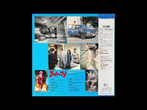 Tohru Fuyuki, Asei Kobayashi, Go Misawa, Bob Sakuma - Scientific Force (Soundtrack) [Japanese -1985]