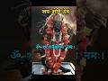 Om Sham Shanicharaya Namah Most Powerful Shani Mantra Shani Graha Beej Mantra Shanidev