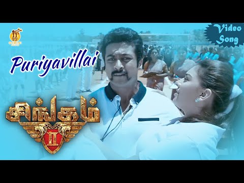 Puriyavillai Video Song | Singam 2 | Suriya | Anushka Shetty | Hansika Motwani