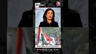 Anjana Om Kashyap | विजेता दहिया को CJP ने पार्टी से क्यों हटाया #blackandwhite #shorts #aajtak 