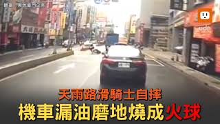 Re: [新聞] 超車不慎撞輔大生 18歲機車騎士人車拋飛