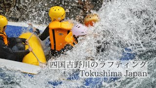 ラフティングの聖地・吉野川／世界が認めた急流を体感 Yoshinogawa: The Sacred River of Rafting