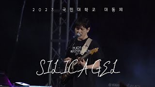 230531 실리카겔(Silica Gel) 직캠 Full ver. | 국민대학교 대동제 [4K]