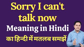 Sorry I can't talk now meaning in Hindi | Sorry I can't talk now ka kya matlab hota hai