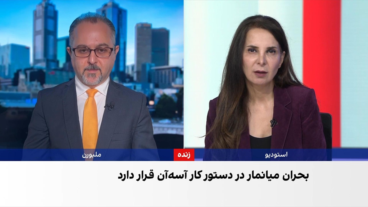 نشست وزرای خارجه آسه‌آن زیر سایه پیامدهای جنگ ایران