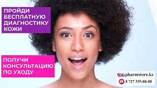 PHARMSTORE-ФАРМСТОР АПТЕЧНЫЙ МАРКЕТ ОТДЕЛ КОСМЕТИКИ