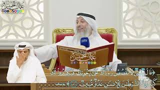 21 - (قال يا بني لا تقصص رؤياك على إخوتك فيكيدوا لك كيدا...) - عثمان الخميس