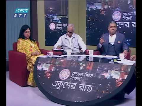 একুশের রাত   ১৯ ১১ ২০১৭