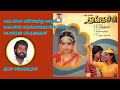 Marutha Jilla Marikkozhuthu மருத ஜில்லா மரிக்கொழுந்து 