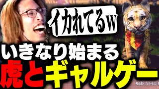 【ネタバレあり】いきなり始まる虎とのギャルゲーに困惑するSHAKA【龍が如く8外伝 Pirates in Hawaii】