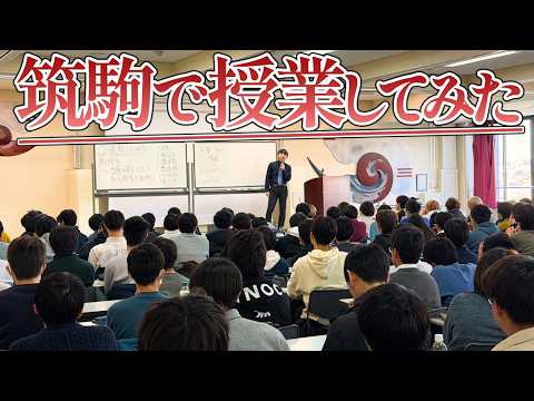 情報と物理学@筑波大学附属駒場中学・高等学校