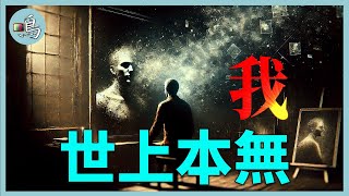 [問卦] AI能回答問題？那它們真的懂嗎？