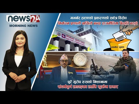 MORNING NEWS_ 7 AM_2078_12_28 - NEWS24 TV