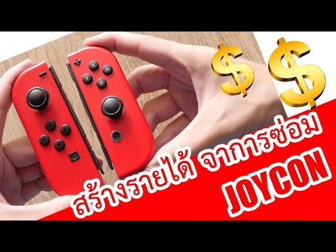 คลิกเพื่อดูคลิปวิดีโอ