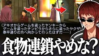 【切り抜き/龍が如く0】ガバガバなサブストーリーにツッコミが止まらない天開司【Vtuber】