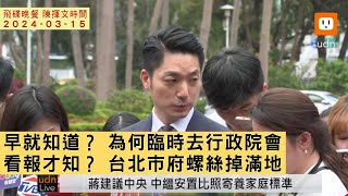 Re: [新聞] 遭控選前連續3天衝競總罵李彥秀　高嘉瑜