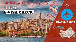TURKEY E VISA CHECK 2019 - Turkey ka Visa Online Check Kary ka Trika