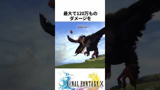 FF解説【最強のOD技、アタックリール(FF10）】