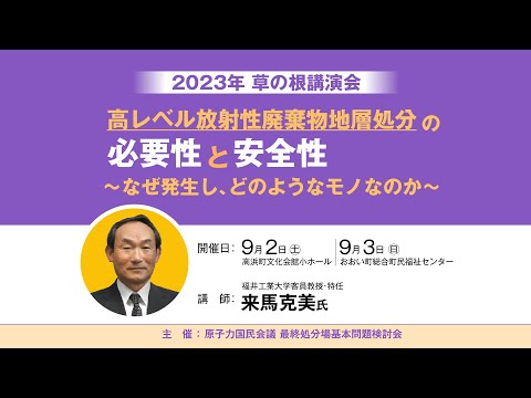 放射性廃棄物とその 3 つの神話