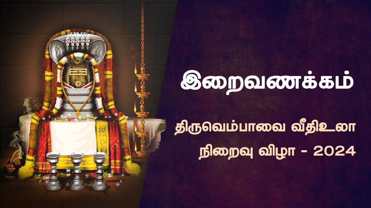 Prayer at SreeMadam Sri BalaPeedam