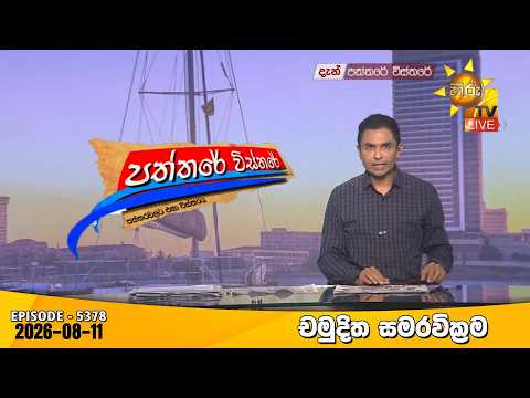 Hiru TV