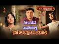 ನೀ ನಡೆವ ಹಾದಿಯಲ್ಲಿ ಬಂಗಾರದ ಹೂವು ಡಾ ರಾಜ್�