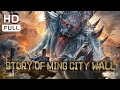 【ENG SUB】Story of Ming City Wall | Fantasy, Costume, Action | Chinese Online Movie Channel