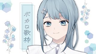 [聽歌] Figaro Vocaloid限定歌回