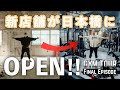 エリア最大規模!G.O.GYMの2店舗目がオープン!【日本橋】