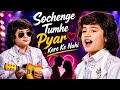 Sochenge Tumhe Pyar Kare Ke Nahi ️ Uzbekistan Boy Viral Dance Cute Foreign Kid Performance