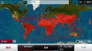 【実況】お久しぶりです,変わらず下手です【Plague inc】
