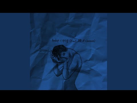 Dejavu (Feat. Dalchong) (기시감 (Feat. 달총 of Cheeze))