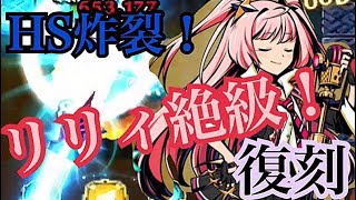 【グラスマ】リリィ絶級！あのキャラが凄い【実況part39】