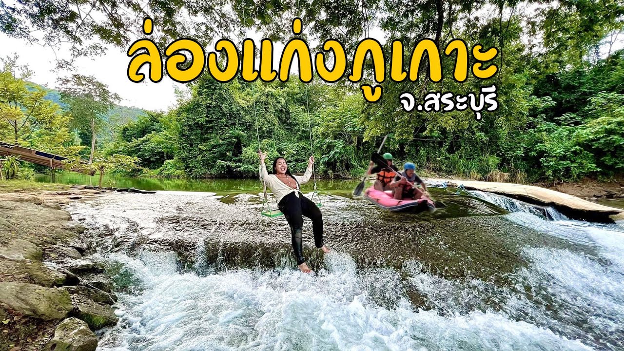 น้ำตกภูเกาะ