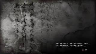 #14【仁王】初見でだらだら攻略していく