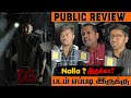 D3 Public Review | D3 Review | D3 Movie Review | D3 TamilCinemaReview | Prajin | Wrong Number