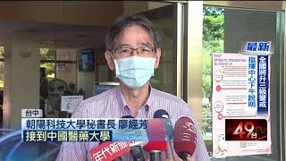 [問卦] 臺中也要炸裂變疫區了嗎？